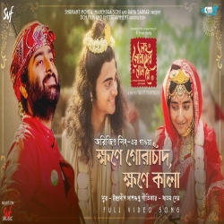 Khawne Gorachand, Khawne Kaalaa - Arijit Singh Mp3 Song
