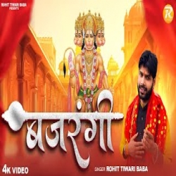 Aate Hain Bajrangi - Rohit Tiwari Baba Mp3 Song