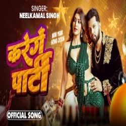 karenge paartee - Neelkamal Singh Mp3 Song