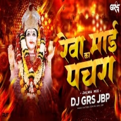 Reva Mai Ka Pachra - Remix Dj Mp3 Song