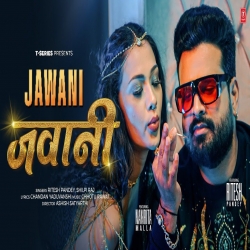 Barood Ha Jawani - Ritesh Pandey, Shilpi Raj Mp3 Song