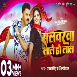 Salwarwa Lale Ho Lal - Pawan Singh, Shilpi Raj Mp3 Song