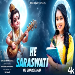 He Saraswati He Sharde Maa - Swastika Mishra Mp3 Song