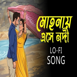 Mohonay Ese Nodi (Bangla Lo-Fi) Mp3 Song