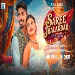 Saree Jhalakdar - Vinay Kumar ji, Anita Bara ji Mp3 Song