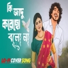 Ki Jadu Korecho Bolona (Lo-Fi Mix) - Andrew Kishore, Konok Chapa