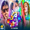 Bhojpuri Holi Song 2026