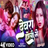 Devra Holi Me - Bullet Raja