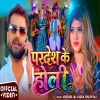 Pradesh Ki Holi - Khesari Lal Yadav, Shilpi Raj