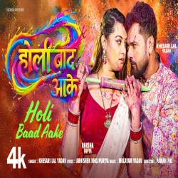 Holi Baad Aake - Khesari Lal Yadav Mp3 Song