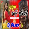 Toke Banabo Hamar Rani New Dj Hard Bass Matal Dance 2026