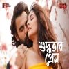 Suddhotar Prem - Imran Mahmudul, Somnur Monir Konal