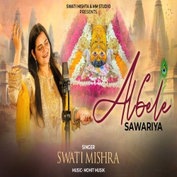 Albele Sawariya - Swati Mishra Mp3 Song