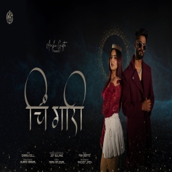 Chingaari - Anshu Gupta Mp3 Song
