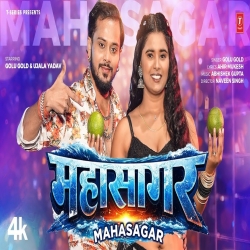 MAHASAGAR - GOLU GOLD, Ft. UJALA YADAV Mp3 Song