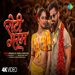 Roti Garam - Khesari Lal Yadav, Shilpi Raj Mp3 Song
