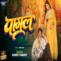 Pagal - Sunny Pandey Mp3 Song