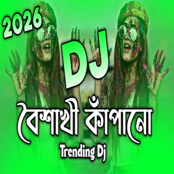 Boishaki Kapano Trending Dj Gan 2026 - DJ S Govindo Mp3 Song