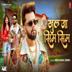 Khul Ja Sim Sim - Neelkamal Singh Mp3 Song