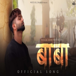 Baba - Billa Sonipat Ala Mp3 Song