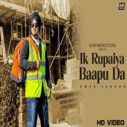 Ik Rupaiya Baapu Da - Amar Sandhu Mp3 Song