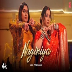 Naginiya - Priya Mallick Mp3 Song