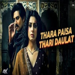 Thari Gadi Thara Paisa Thari Daulat (Full) Mp3 Song