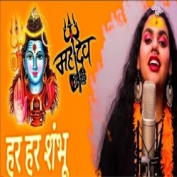 Karpur Gauram Karunavtaram Mp3 Song