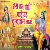 Mera Man Panchi ye Bole Ud Vrindavan Jaaun
