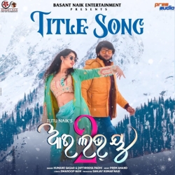 I Love You 2 (Title Song) Humane Sagar, Diptirekha Padhi Mp3 Song