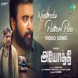Kaatrodu Pattam Pola Mp3 Song
