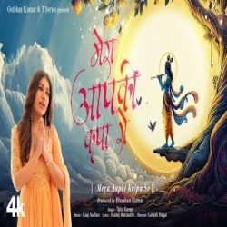 Mera Aapki Kripa Se - Tulsi Kumar Mp3 Song