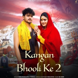 Kangan Bhooli Ke 2 - Vishu Puthi, Ashu Twinkle Mp3 Song