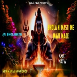 Bhola Ki Masti Ma Maja Maja - Sandeep Pichopiya, Vandana Jangir Mp3 Song