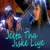 Jeeta Tha Jiske Liye Jiske Liye Marta Tha (Jhankar Beats)