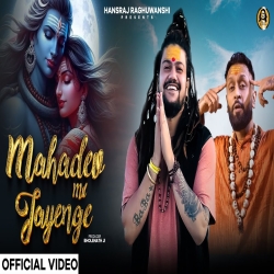 Mahadev Mil Jayenge - Hansraj Raghuwanshi, J Hind Mp3 Song