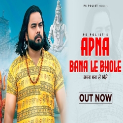Apna Banale Bhole - PS Polist Mp3 Song