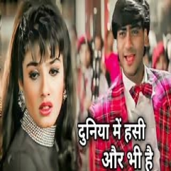 Duniya Me Hasi Aur Bhi Hai (Jhankar Beats) Mp3 Song