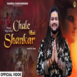 Chale Hai Shankar - Hansraj Raghuwanshi Mp3 Song