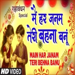Main Har Janam Teri Behna Banu (Rakshabandhan Special) Mp3 Song