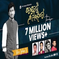 Raja Nee Sannidhilo Mp3 Song