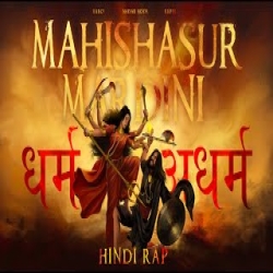 Mahishasur Mardini - Narci Mp3 Song