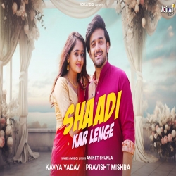 Shaadi Kar Lenge - Aniket Shukla Ft. Bindass Kavya Mp3 Song