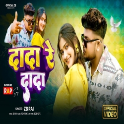 Dada Re Dada - ZB Mp3 Song