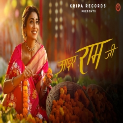 Aayiye Ram Ji - Shreya Ghoshal Mp3 Song
