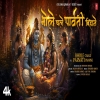 Bhole Chale Parvati Byahne - Yash Narvekar