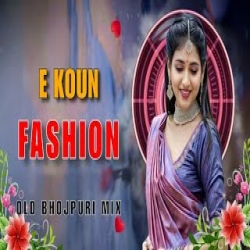E Koun Fashion Dekhawataru Ho (Remix) Mp3 Song