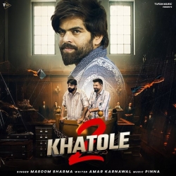 Ek Khatola Jail Ke Bhitar Ek Khatola Jail Ke Bahar Mp3 Song