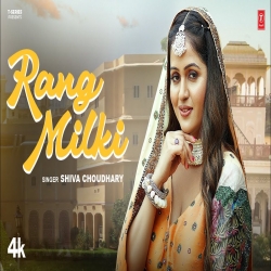 Rang Milki - Shiva Choudhary, Feat. Kavita Joshi Mp3 Song