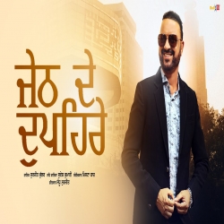 Jeth De Dupehre - Surjit Bhullar, Sudesh Kumari Mp3 Song